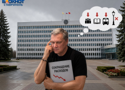 Чиновников сократят, библиотеки объединят, а улицы погрузят во тьму: Пятигорск переходит в режим экономии