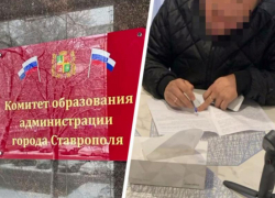 Экс-чиновница мэрии Ставрополя Переверзева пошла под суд за освоение миллионов с детсадов
