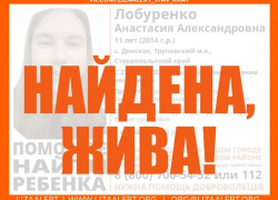 На Ставрополье ищут пропавшую 11-летнюю девочку