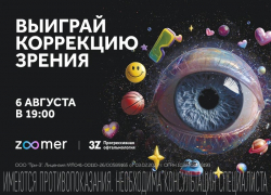 Увидеть операцию своими глазами: клиника 3Z проведет открытый онлайн-эфир и разыграет лазерную коррекцию зрения
