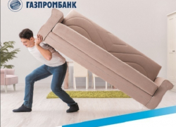 «Громоздкая ипотека? Да бросьте!» - Газпромбанк Ставрополя приглашает рефинансировать размер займа 