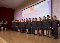 Несколько пятиклассников из Михайловска торжественно вступили в кадеты