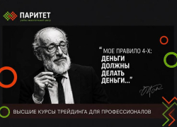 Учебно-аналитическому центру Паритет в этом году исполнилось 16 лет. В честь праздника они дарят подарки