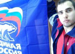 Последним кандидатом в праймериз единороссов стал блогер Валерий Родькин