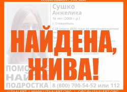 Пропала 16-летняя Анжелика Сушко в Ставрополе: приметы и ориентировки