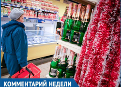 Какие продукты дорожают перед Новым годом на Ставрополье рассказали эксперты 