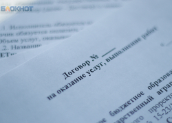 Чиновницу на Ставрополье уволили с утратой доверия из-за привлечения к работе своего мужа