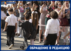 Первоклассников оставили без торжества: мать ученицы возмутилась отменой праздника в школе Ставрополя