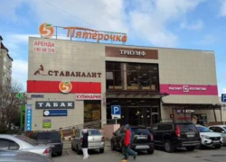 Здание торгового центра «Триумф» на юге Ставрополя продают за 219 миллионов рублей