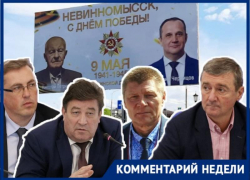 «Охамели»: депутаты о скандальных баннерах с ветеранами и членами «Единой России» в Невинномысске