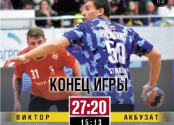 Ставропольские гандболисты вновь лидируют в турнирной таблице