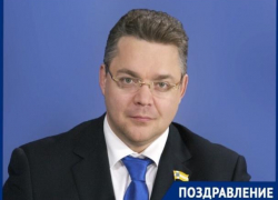 Ставропольский губернатор поздравил работников налоговых органов с профессиональным праздником