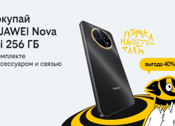 Делайте подарки с выгодой в 40%: в Билайне стартовала новая акция «3в1» 