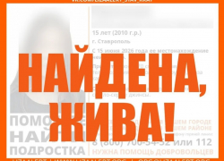 В Ставрополе пропала 15-летняя девочка 