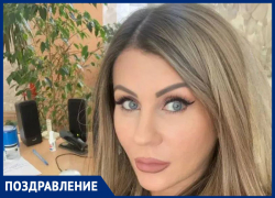 Заведующая детским садом из Невинномысска Ирина Ярова отмечает день рождения