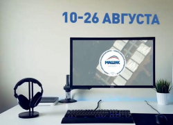 На онлайн-форум «Машук-2020» Ставрополье уже потратило около 35 миллионов рублей