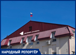 Огрызок флага над районным судом возмутил ставропольцев