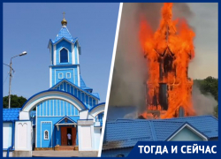 Пережила войны и гонения, но не устояла перед огнем: какую историю хранил Свято-Никольский храм в Ессентуках