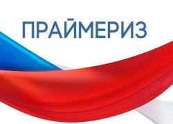 Стали известны результаты праймериз "Единой России" на Ставрополье