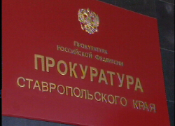 На Ставрополье гражданин построил себе жилье без разрешения властей