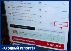 Хлеб с золотой корочкой? Булку бородинского за 1200 рублей обнаружила ставропольчанка в магазине