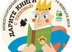 На Ставрополье прошла акция «Дарите книги с любовью»