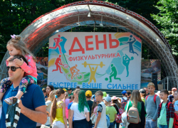 «День физкультурника» широко отметили в Ставрополе