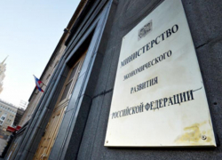 Минэкономразвития обнародовало структуру управления Северным Кавказом