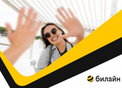 Билайн составил необычный календарь использования мобильного интернета на Ставрополье