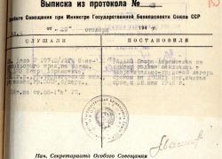 Рассекречено дело об измене родине прикинувшегося немцем ставропольца 