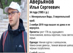 В Минеральных Водах пропал молодой человек