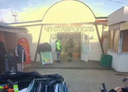 Магазин одежды вспыхнул на Тухачевском рынке в Ставрополе 