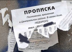 В Пятигорске оштрафовали хозяйку "резиновой" квартиры с гастарбайтерами