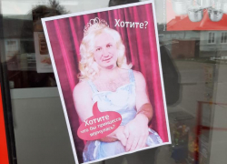 «Хотите, чтобы принцесса вернулась?» — в Георгиевске расклеили интересные листовки