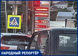 За бензин 140 рублей? Цены на топливо продолжают расти и шокировать жителей Ставрополя