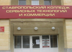 Экс-директор ставропольского колледжа Игорь Симоненко и заведующие обвиняются в получении взяток