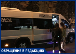 «Очередной раз просим»: ставропольцы молят о смене транспорта на 29 маршруте