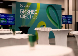 В Минеральных Водах пройдет «Бизнес-Фест» для предпринимателей