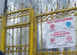 Ночная перестрелка произошла в Центральном парке Ставрополя 