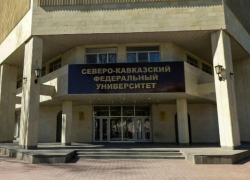 В Ставрополе доцент СКФУ обвиняется в мошенничестве