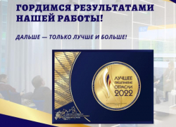 ИНВИТРО-Ставрополье получила сертификат «Лучшее предприятие отрасли 2022»