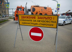 Из-за нанесения разметки в Ставрополе будет перекрыты две улицы