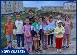 В Ставрополе дети ждут школу уже 10 лет: жители продолжают добиваться строительства учебного заведения