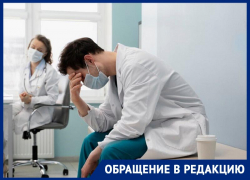 К врачу только через Госуслуги? Странный прием докторов в Ставрополе смутил местную жительницу 