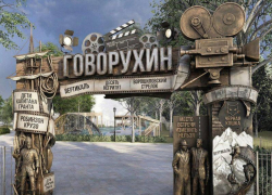 Входная группа со скульптурами героев фильмов режиссера Говорухина появится в парке Железноводска