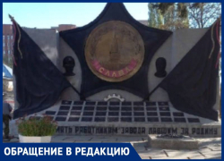 Ликвидация пня у памятника работникам «Красного металлиста» в Ставрополе стала яблоком раздора мэрии и очевидцев 