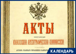 Как грузинские цари с персидскими шахами переписывались: важную роль в сохранении исторического архива сыграл Ставрополь