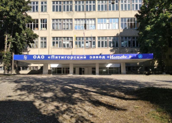 Скандал с полумиллиардным оборонным госзаказом пятигорского завода прогремел на всю Россию