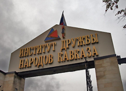 В Ставрополе по подозрению в коррупции задержали ректора Института дружбы народов Кавказа