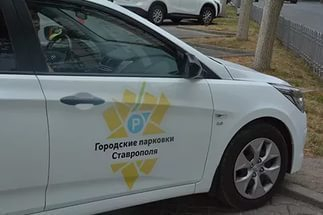 Жители Ставрополя смогут найти свободное место на парковке через телефон
